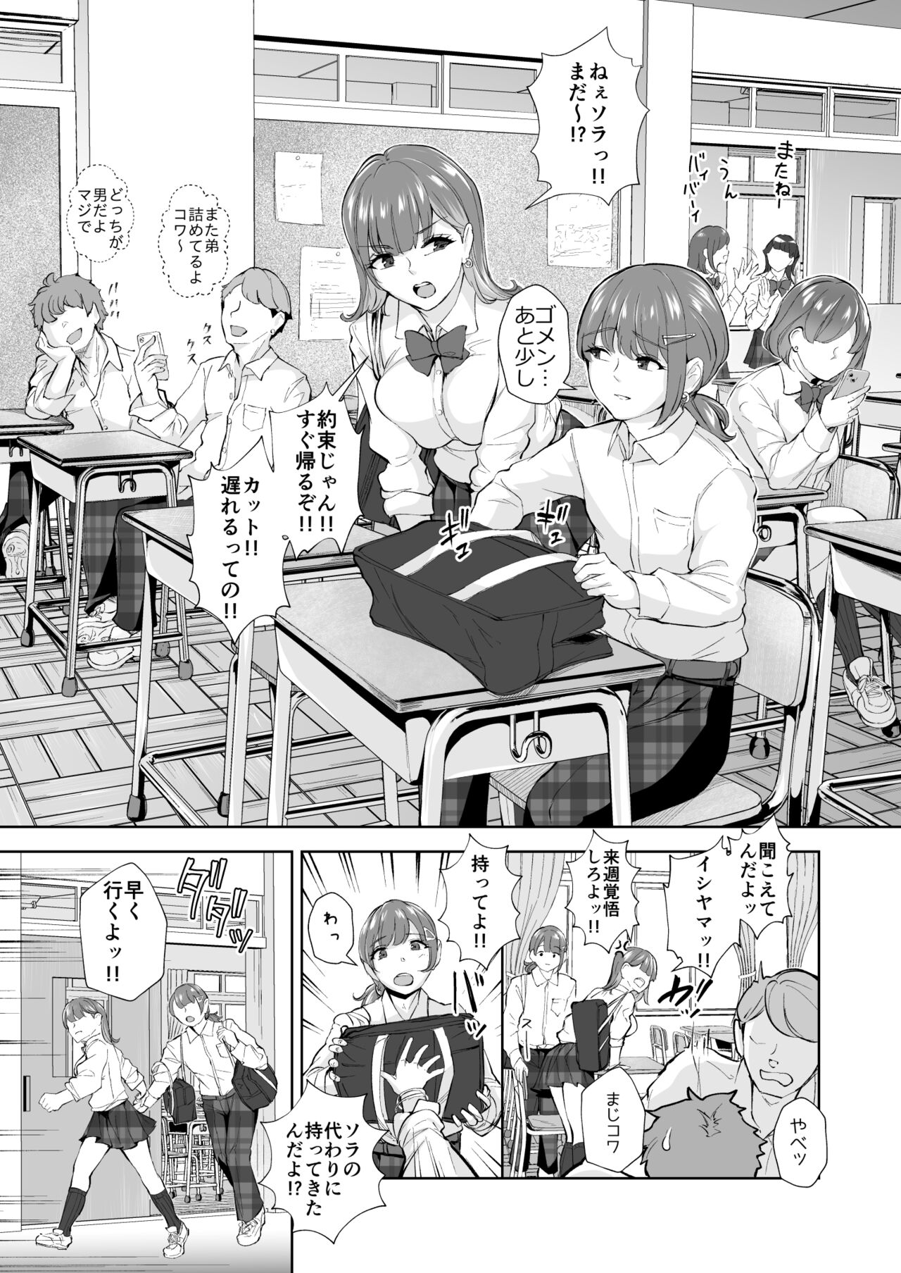 Futago♀×♂de Tappuri Shiofuku made... page 2 full