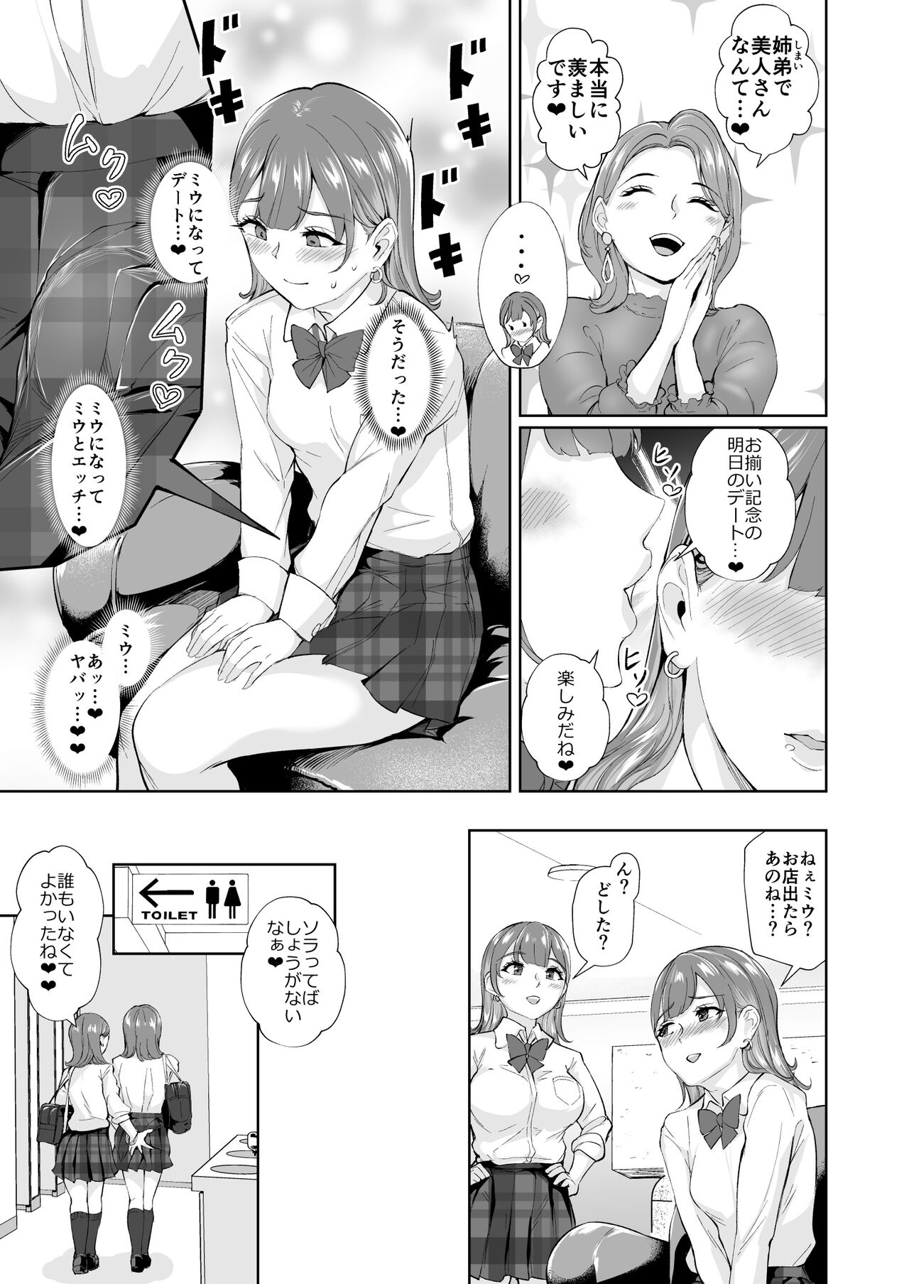 Futago♀×♂de Tappuri Shiofuku made... page 4 full