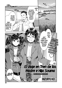 Souma Oyako no Densha - Yukemuri Ryojou Hen 1 | El Viaje En Tren De Las Madre E Hija Souma ~Arco de la excitación pasajera a todo Vapor~