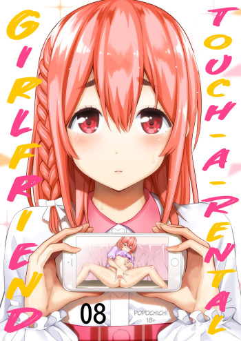 Rental Kanojo Osawari Shimasu 08 | Touch-A-Rental-Girlfriend 08 cover