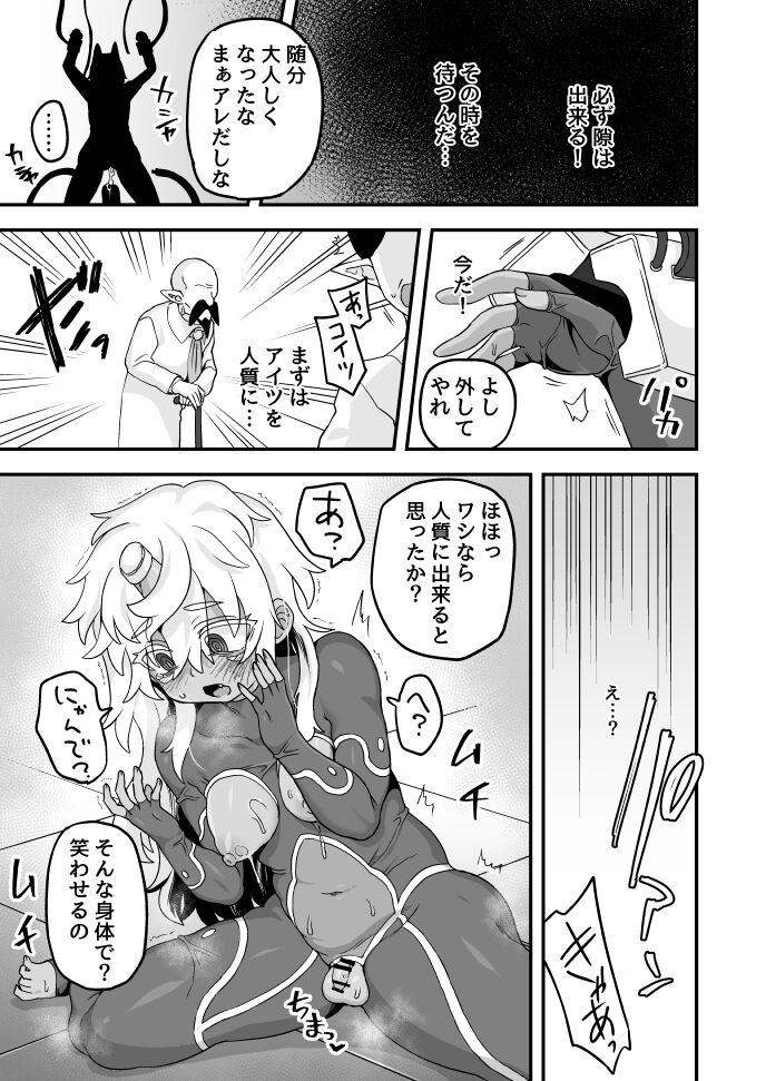Aru Ichizoku no Matsuro page 7 full
