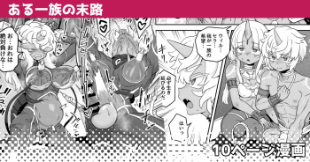 Aru Ichizoku no Matsuro cover