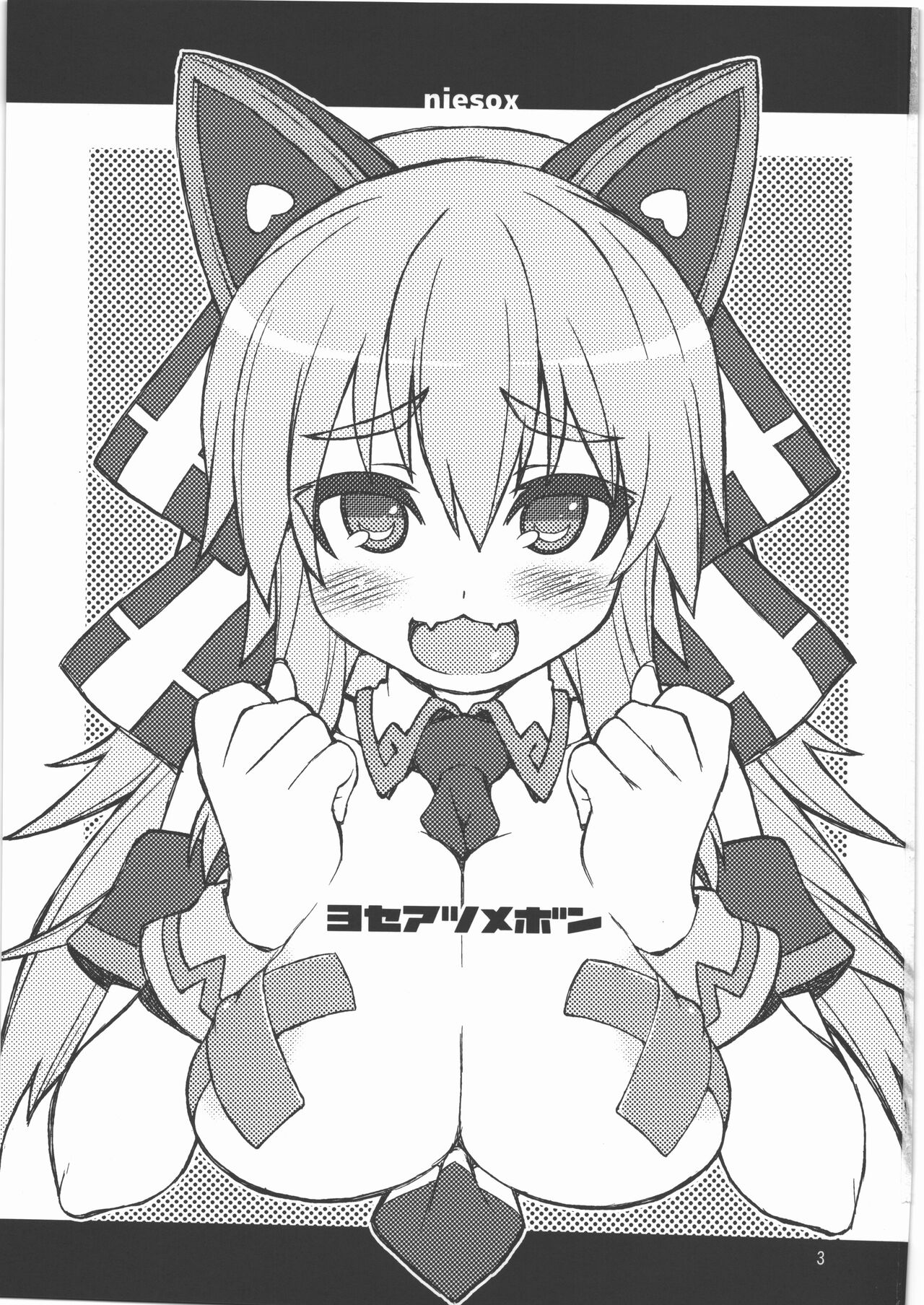 Yoseatsume Bon page 2 full