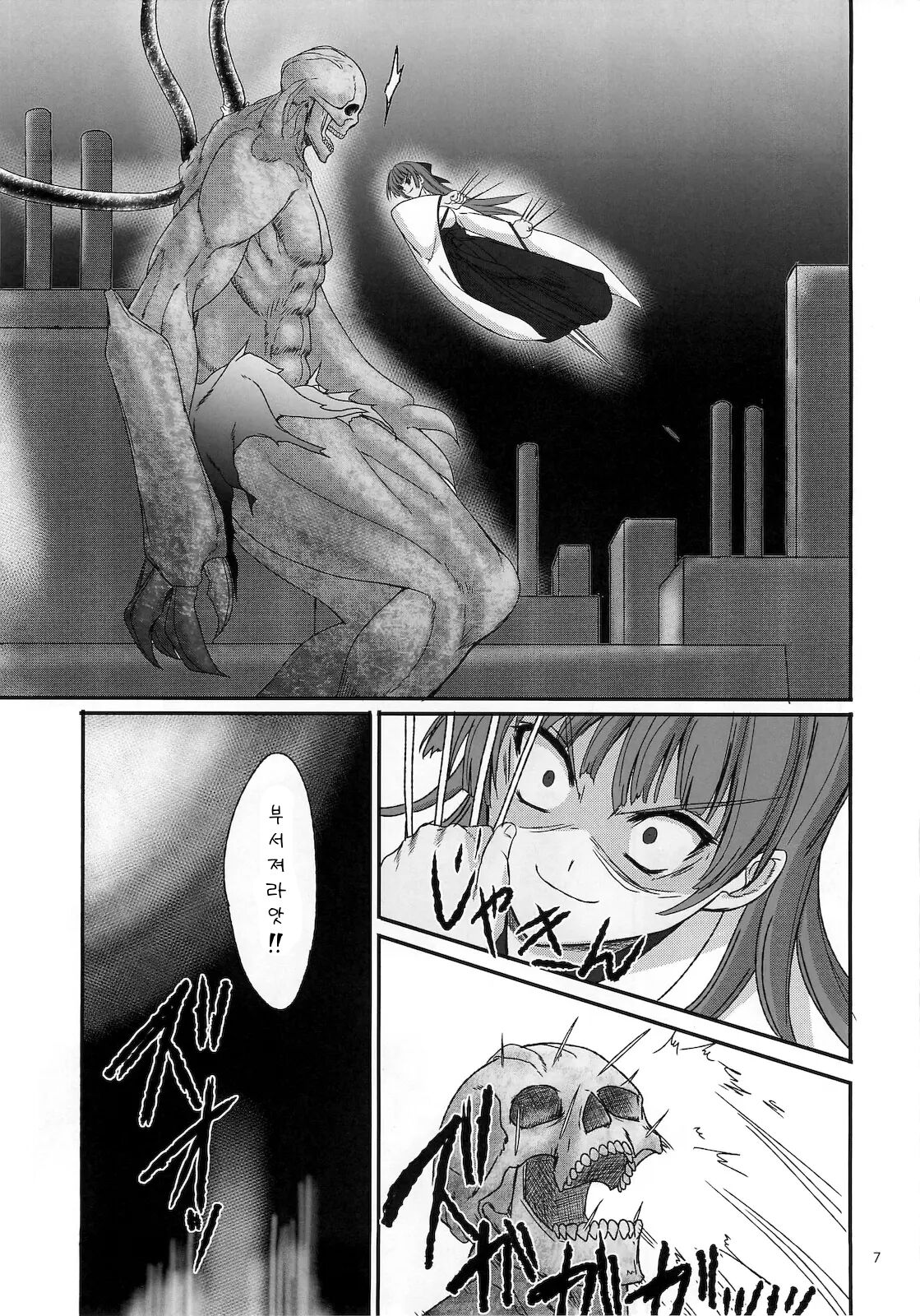 Himemiko Gaiten Getsuda l 공주무녀 외전 월사 page 6 full