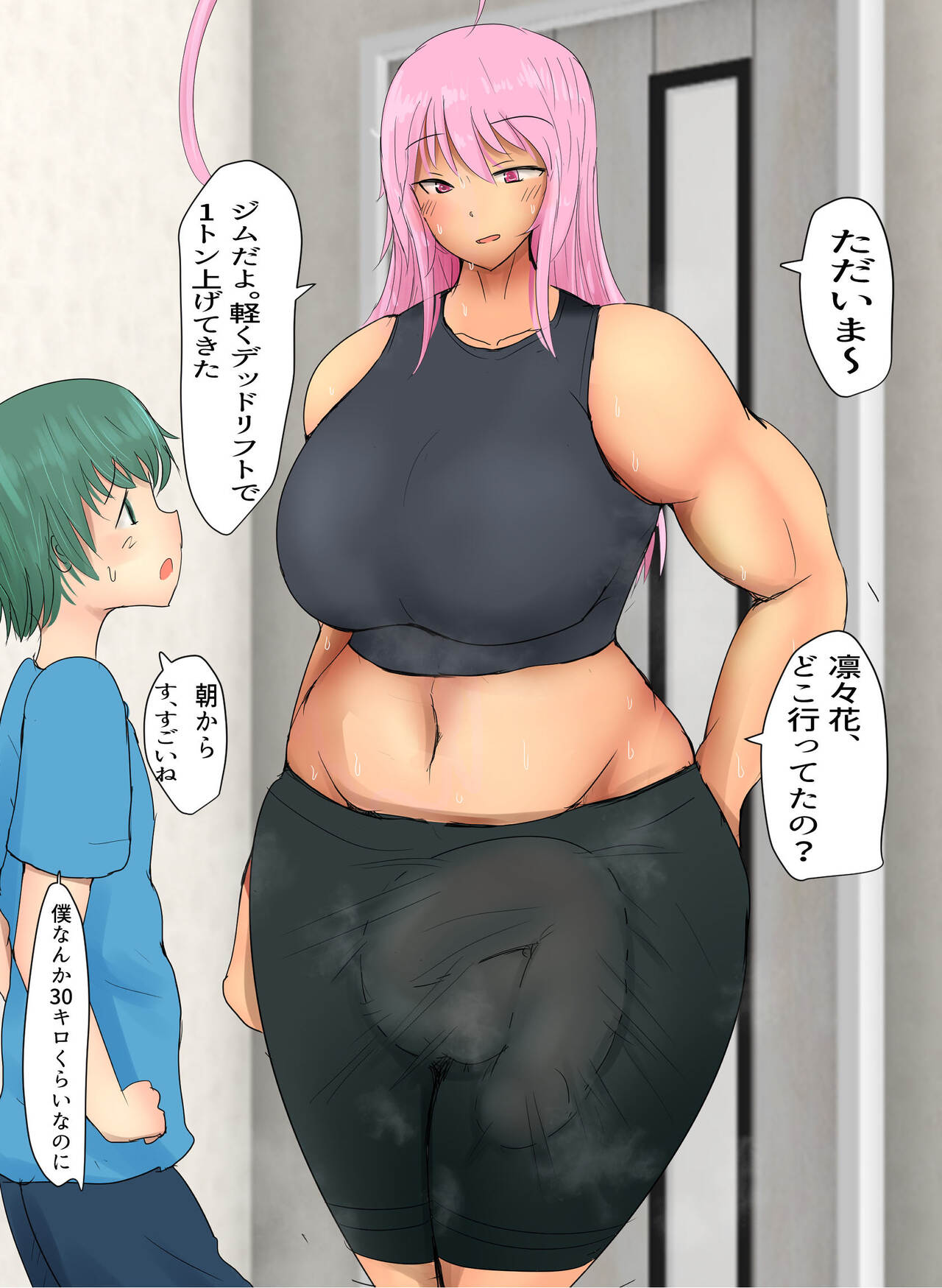 Jimu Itte Sekkusu page 2 full