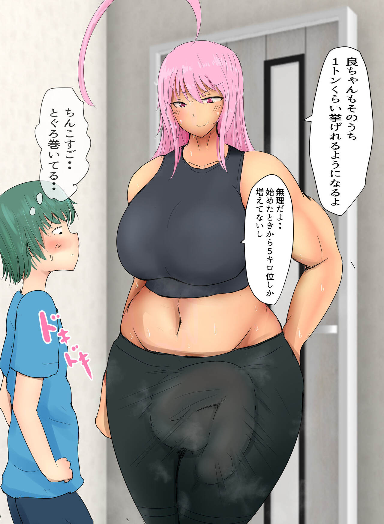 Jimu Itte Sekkusu page 3 full