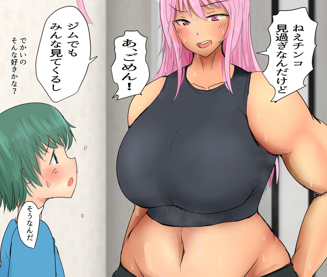Jimu Itte Sekkusu page 5 full