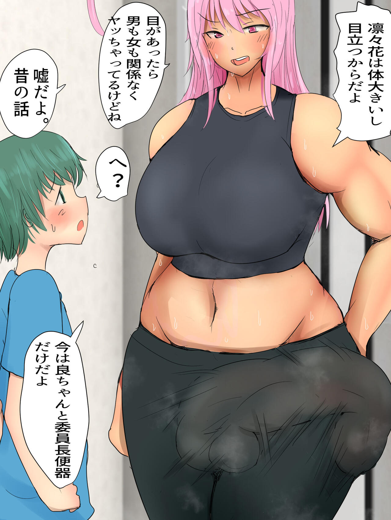 Jimu Itte Sekkusu page 6 full