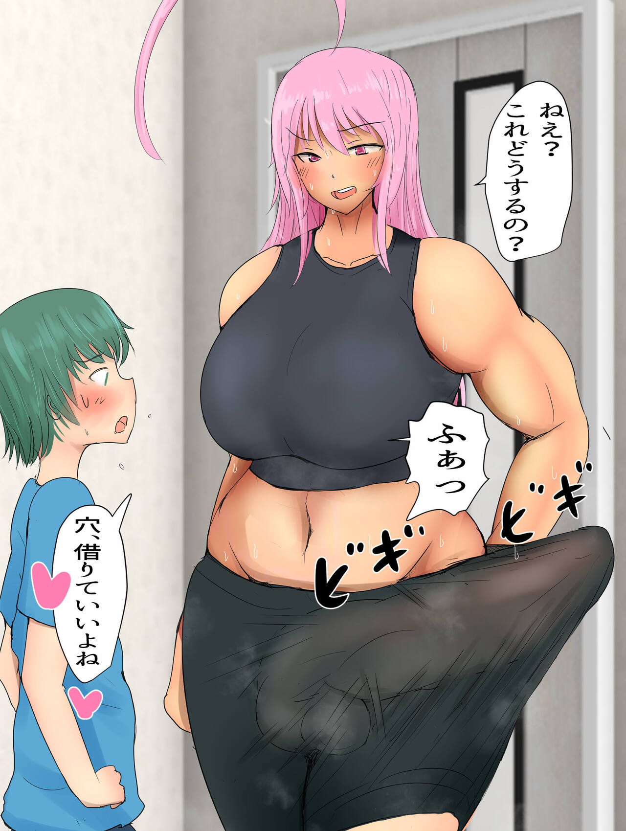 Jimu Itte Sekkusu page 7 full