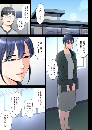 Hametsu no Itte 5 cover