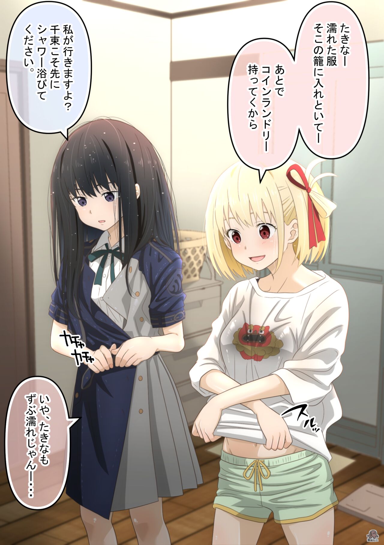 Chisato to Takina ga Hajimete Echichi suru Hanashi page 1 full