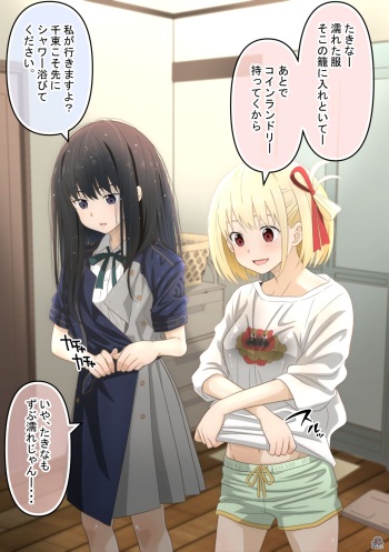 Chisato to Takina ga Hajimete Echichi suru Hanashi cover