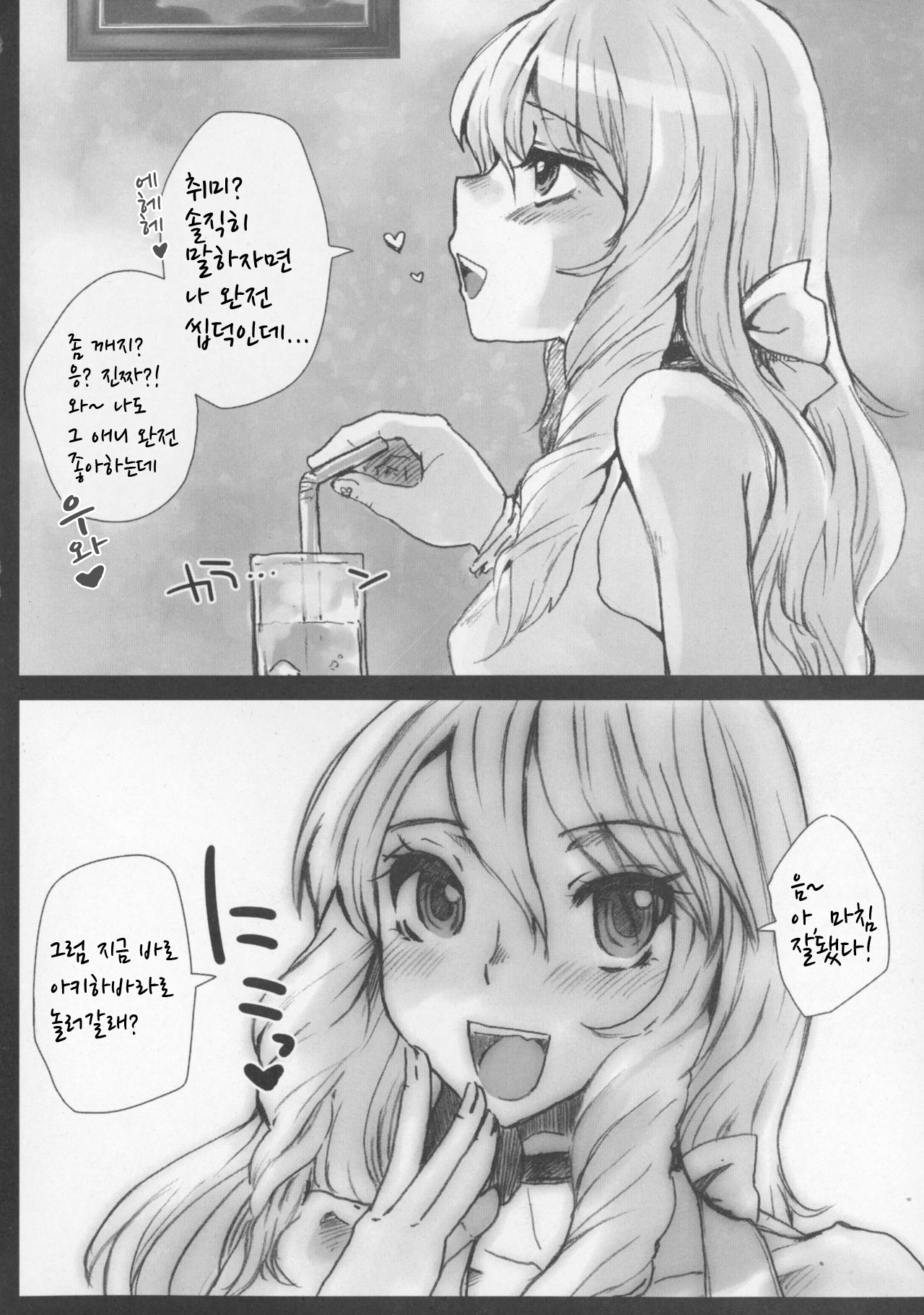 E de Miru nh page 2 full