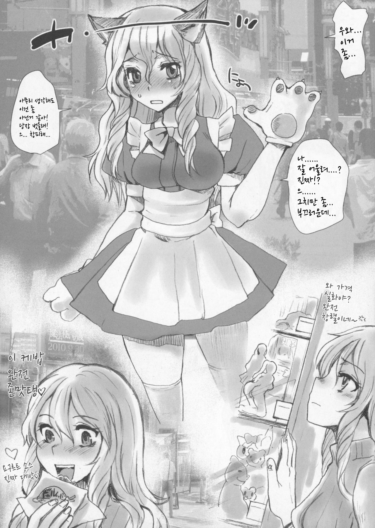 E de Miru nh page 3 full