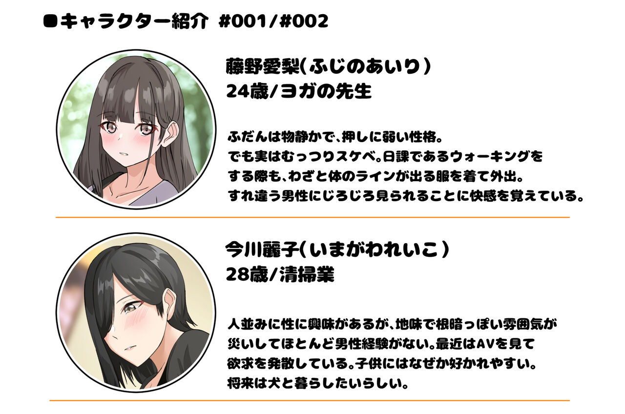 即堕ちエンカウント〜チ○ポに溺れる8人のメス達〜 page 2 full