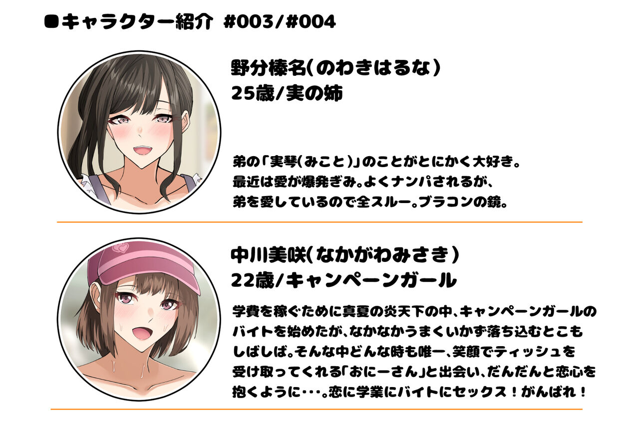 即堕ちエンカウント〜チ○ポに溺れる8人のメス達〜 page 3 full