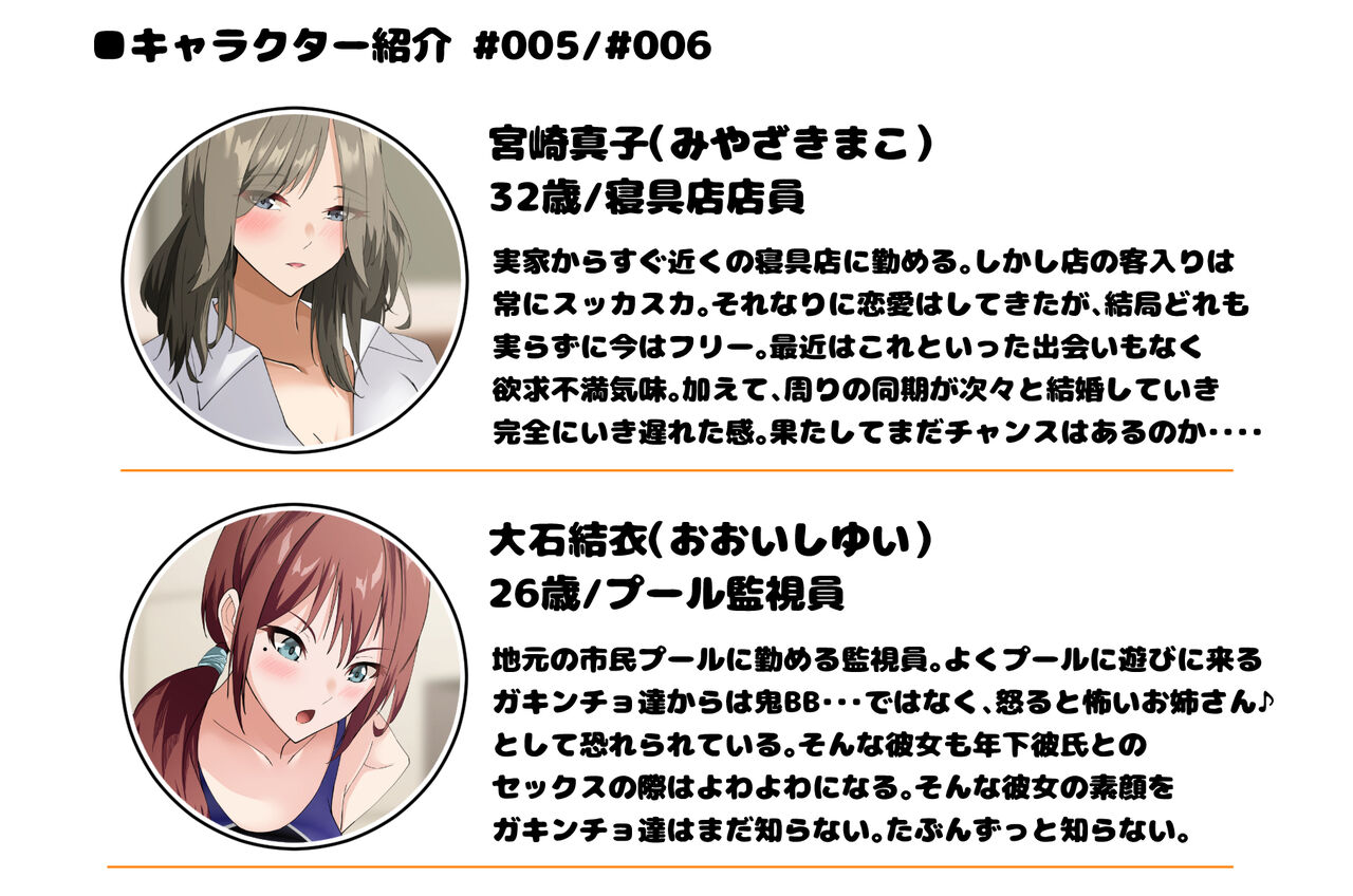 即堕ちエンカウント〜チ○ポに溺れる8人のメス達〜 page 4 full