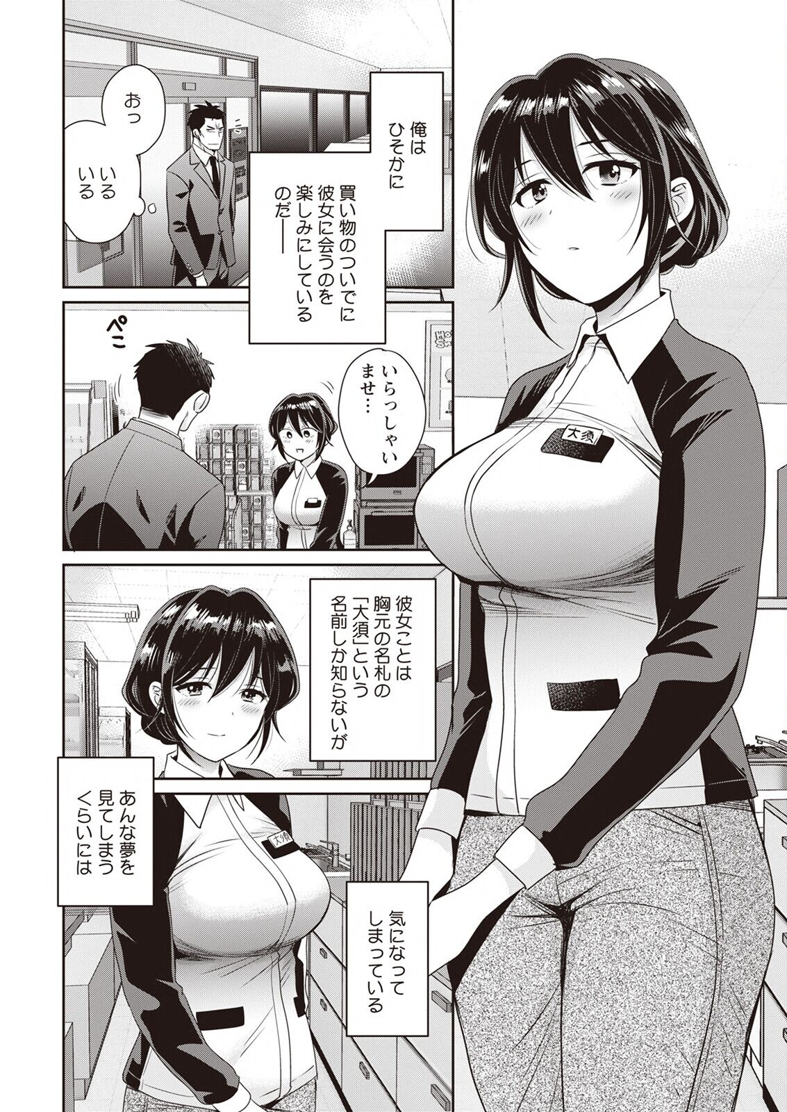 Action Pizazz 2023-04 page 10 full