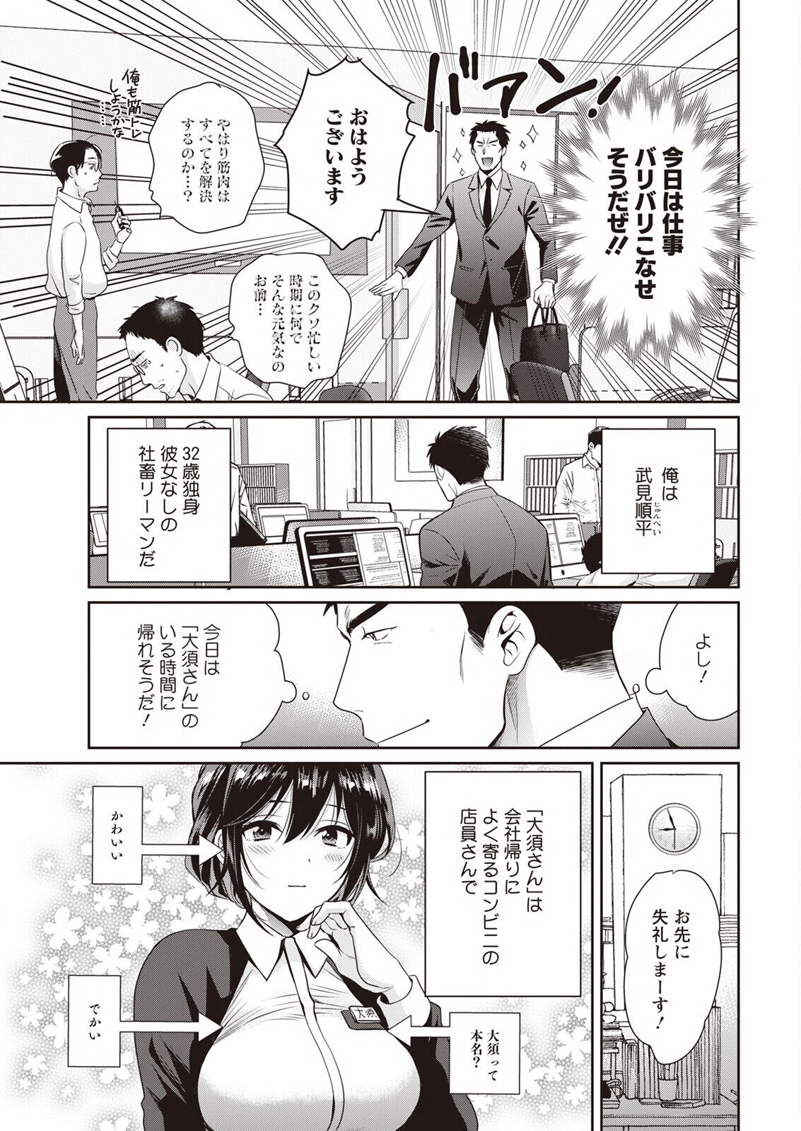 Action Pizazz 2023-04 page 9 full