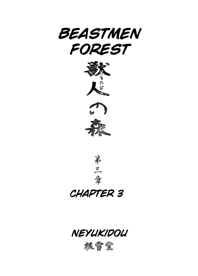 Kemonobito no Mori Daisanshou | 수인의 숲 3 page 2 full