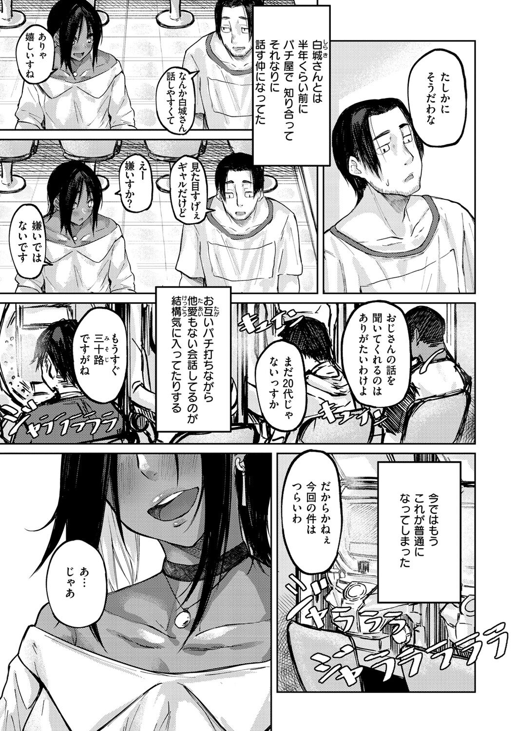 Oatari!? page 5 full