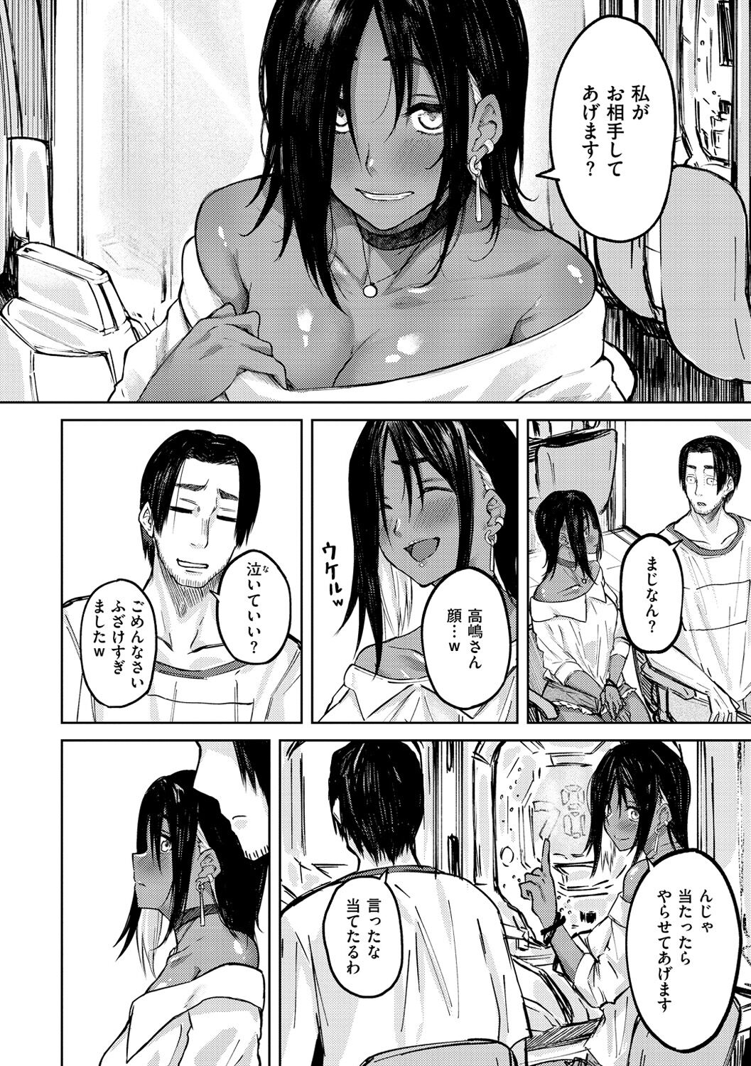 Oatari!? page 6 full
