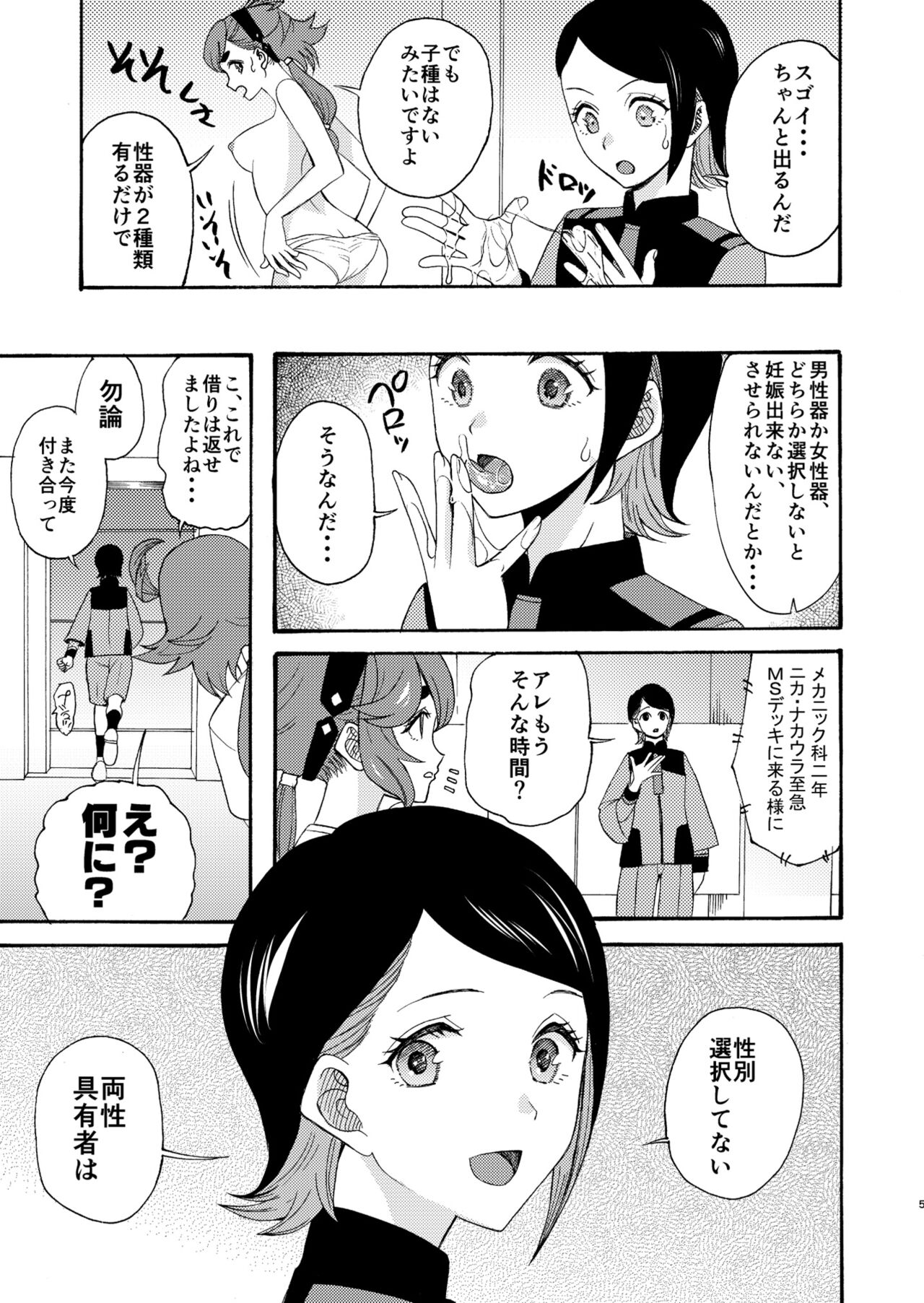 Majo kuu kisetsu ni otome wa tsuibamu page 5 full