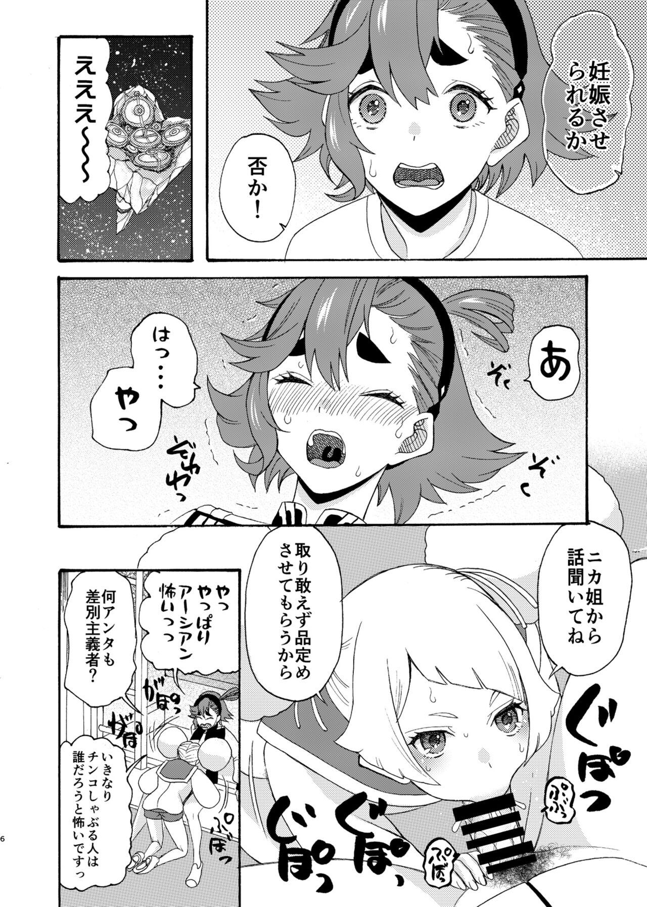 Majo kuu kisetsu ni otome wa tsuibamu page 6 full