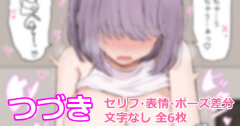 欲しがり彼女とホワイトデー cover