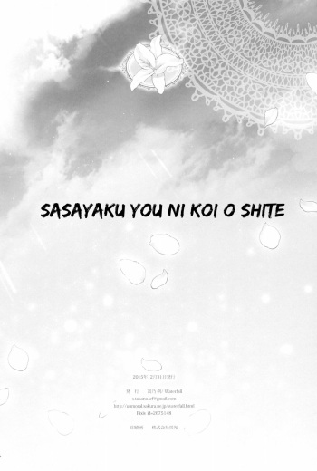 Kekkon Iwai + Takaramono no Hibi. | Wedding Celebration + Are The Days We'll Treasure Forever. cover