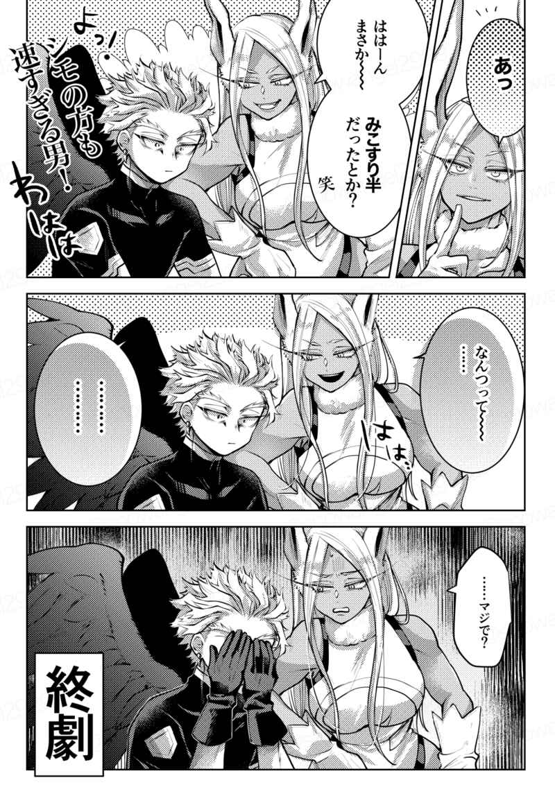 Bōimītsu nanto kakan to kasample page 3 full