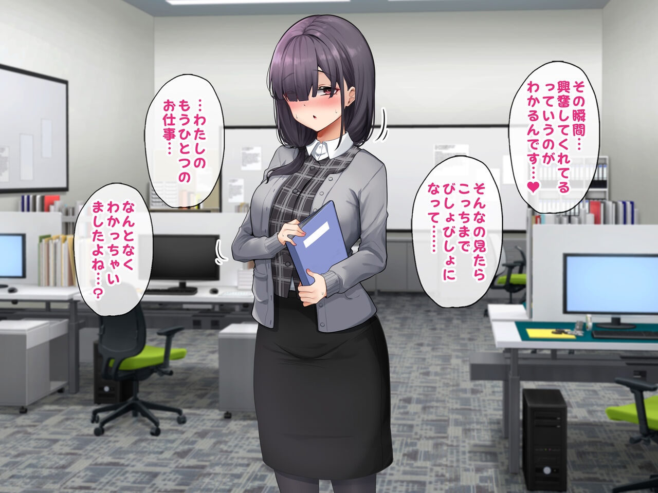 MenEs de Hataraku InCha OL to Namahame SEX shimakutta Kekka, Kaisha de no Hyouka ga Agatte itta Ken. page 10 full