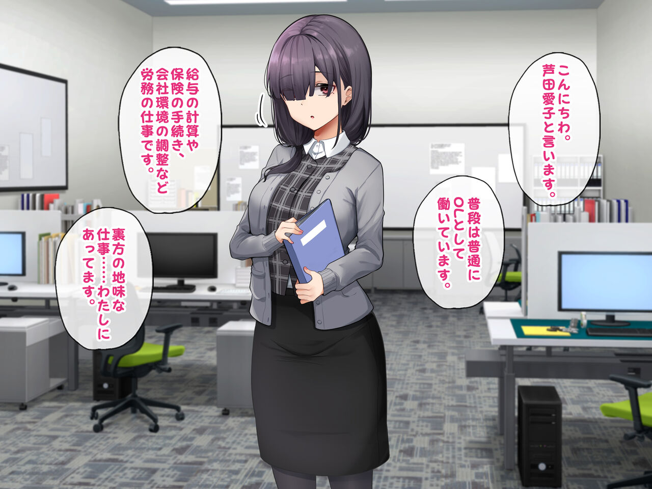 MenEs de Hataraku InCha OL to Namahame SEX shimakutta Kekka, Kaisha de no Hyouka ga Agatte itta Ken. page 3 full