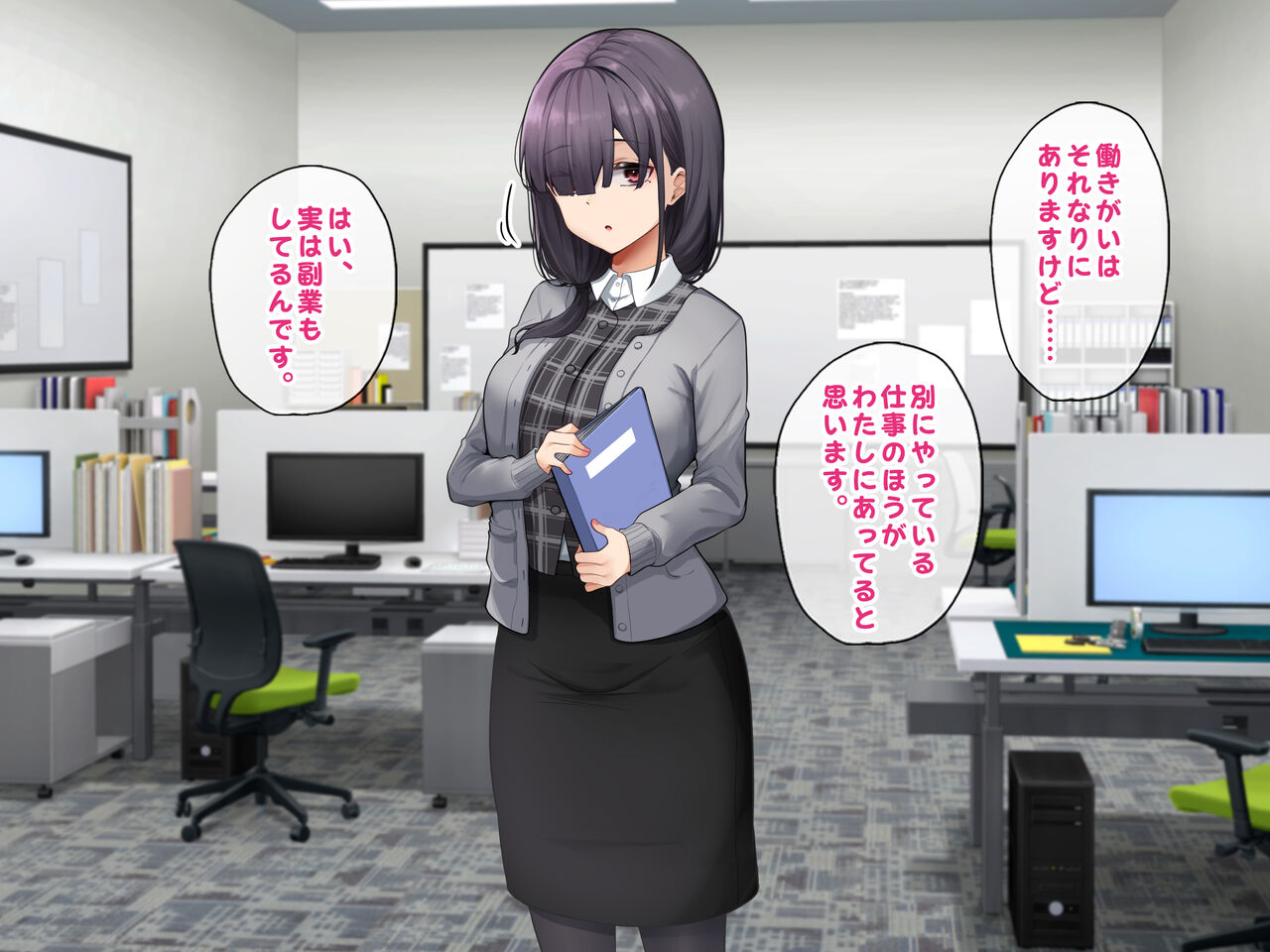 MenEs de Hataraku InCha OL to Namahame SEX shimakutta Kekka, Kaisha de no Hyouka ga Agatte itta Ken. page 4 full
