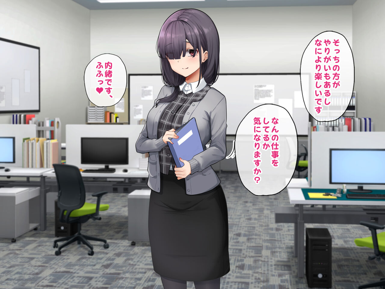 MenEs de Hataraku InCha OL to Namahame SEX shimakutta Kekka, Kaisha de no Hyouka ga Agatte itta Ken. page 5 full