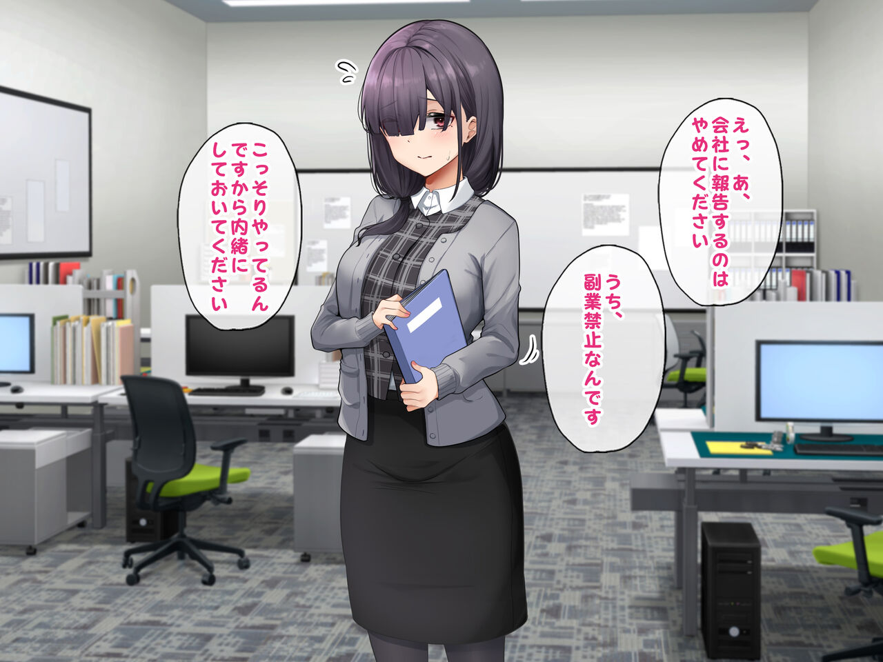 MenEs de Hataraku InCha OL to Namahame SEX shimakutta Kekka, Kaisha de no Hyouka ga Agatte itta Ken. page 6 full