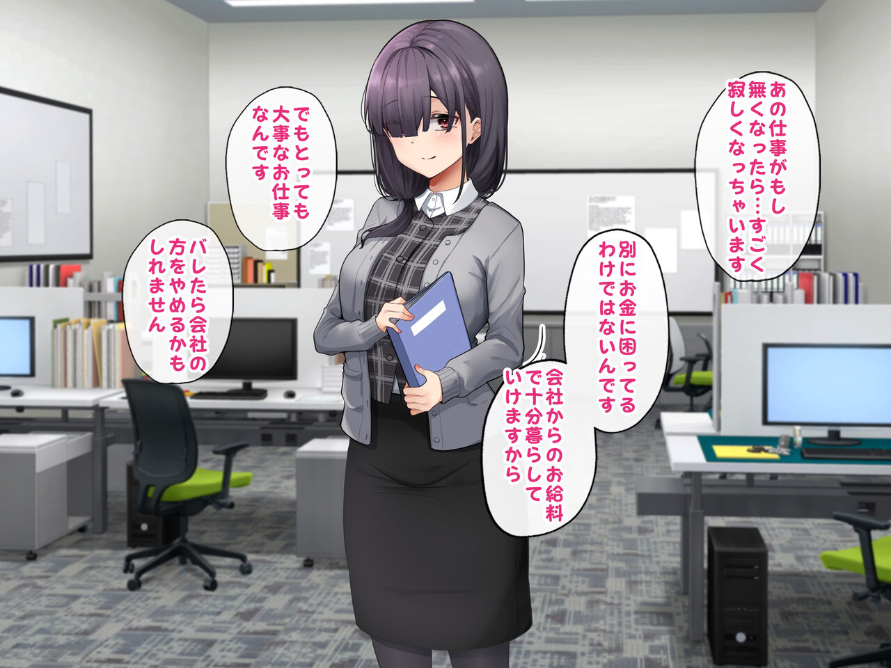 MenEs de Hataraku InCha OL to Namahame SEX shimakutta Kekka, Kaisha de no Hyouka ga Agatte itta Ken. page 7 full