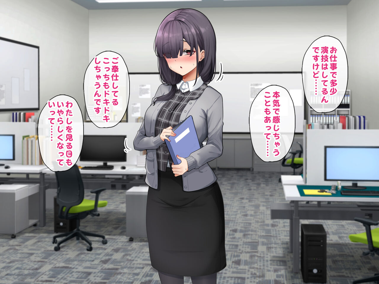 MenEs de Hataraku InCha OL to Namahame SEX shimakutta Kekka, Kaisha de no Hyouka ga Agatte itta Ken. page 9 full