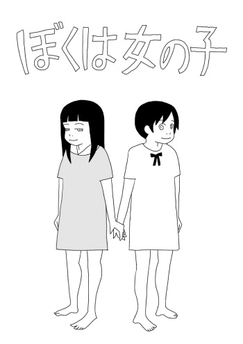 Boku wa Onnanoko cover
