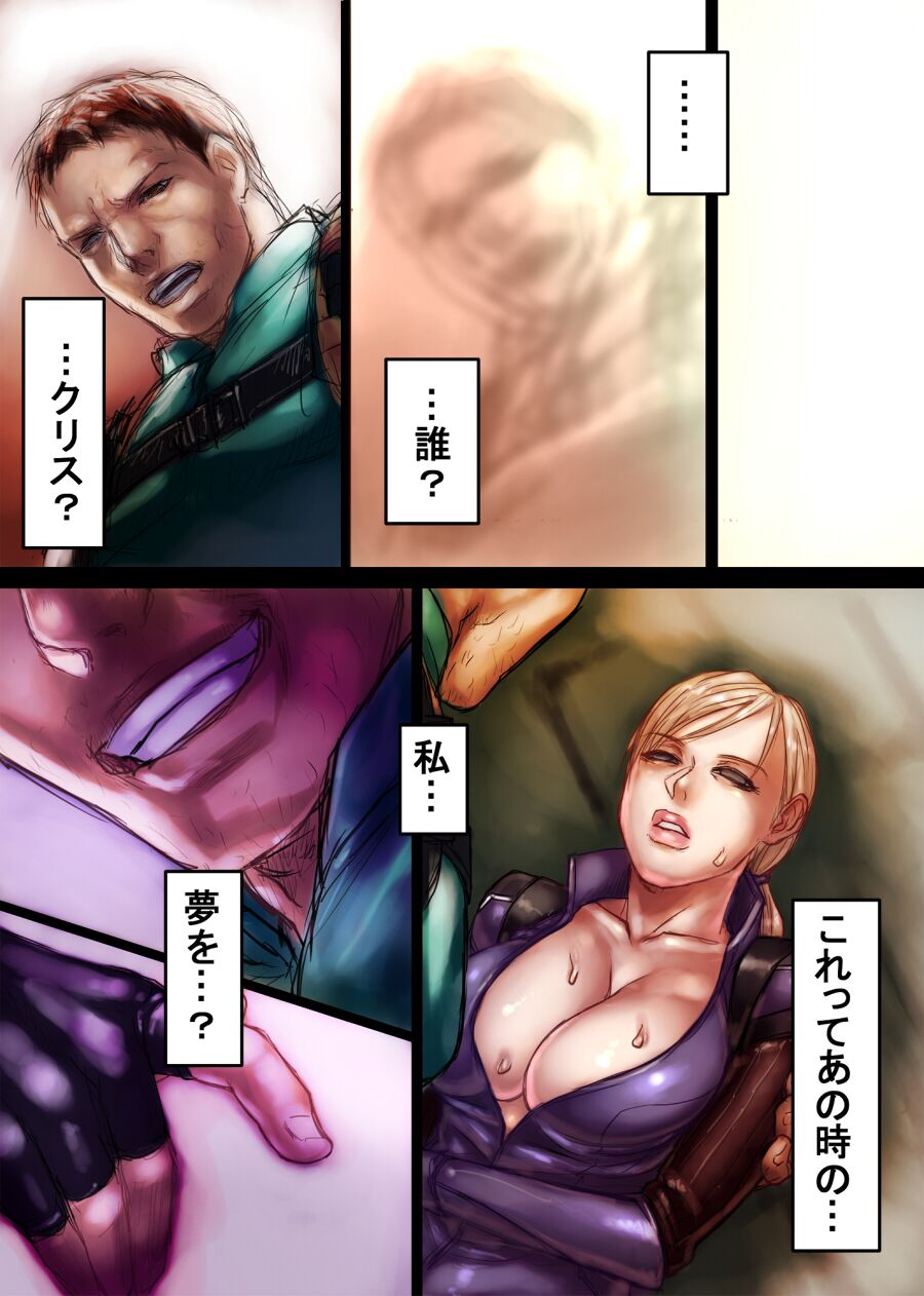 Jill's Rehabilitation page 9 full