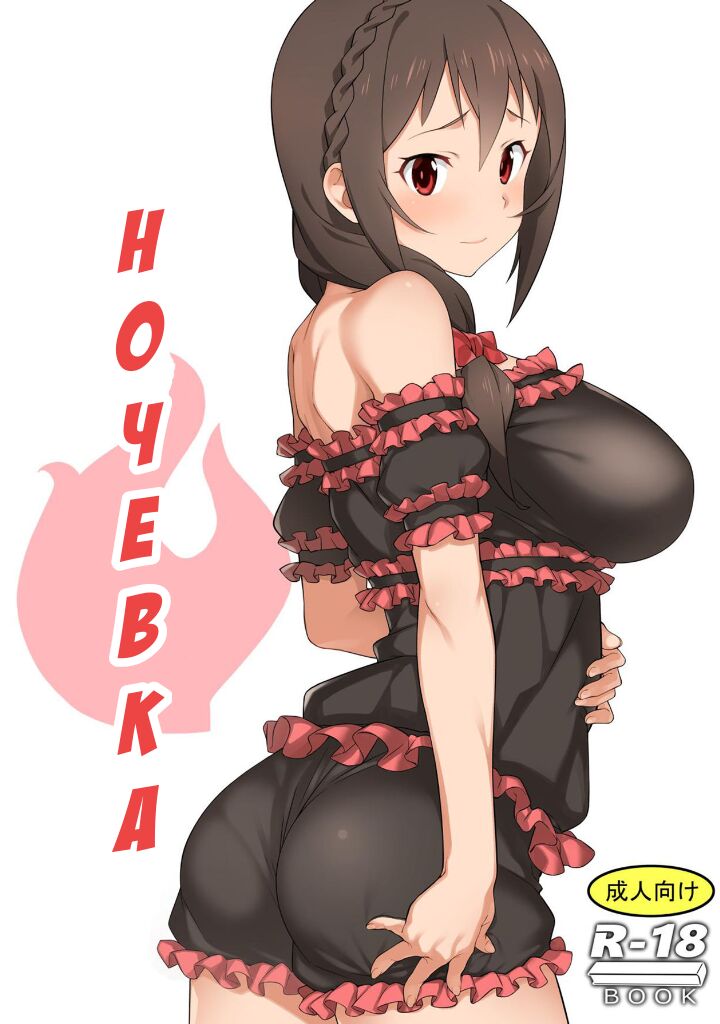 Pajama Party | Ночевка page 1 full