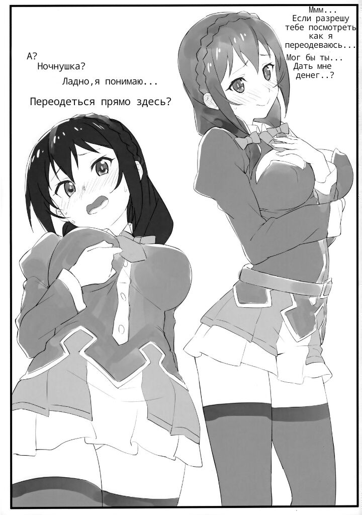 Pajama Party | Ночевка page 2 full