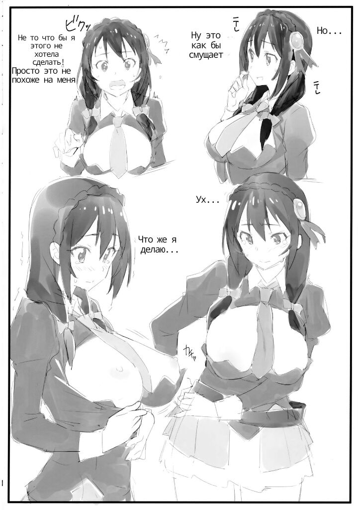 Pajama Party | Ночевка page 3 full