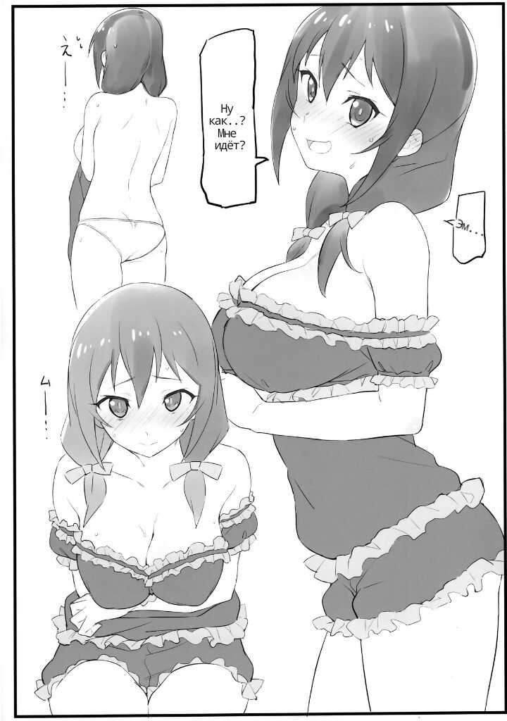 Pajama Party | Ночевка page 4 full