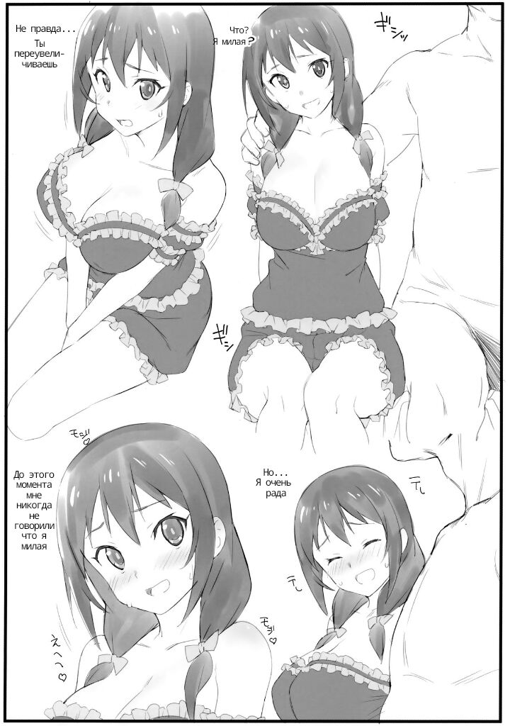 Pajama Party | Ночевка page 5 full