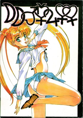 Getsugetsukaasuimokukinkin cover