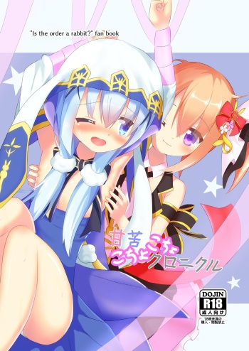 Amaniga Kochokocho Chronicle cover