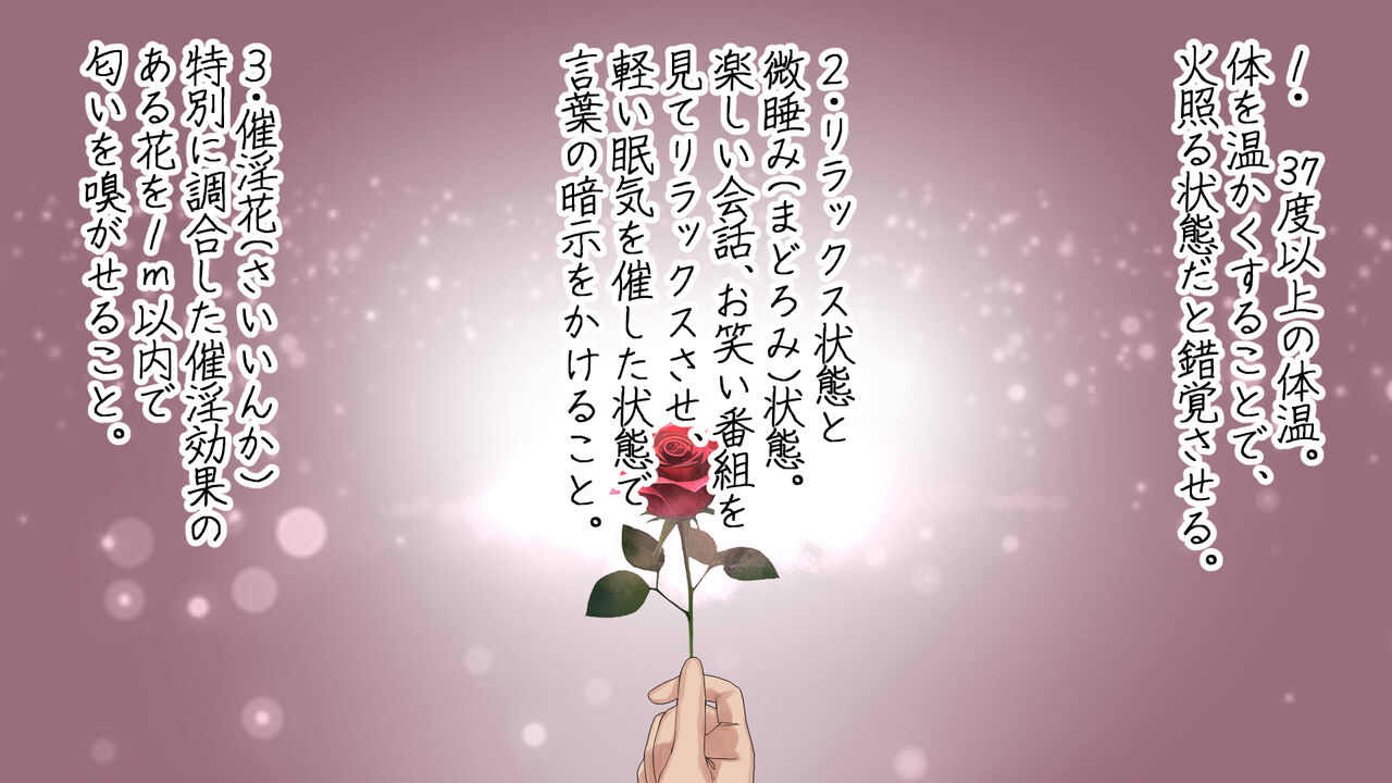 再婚妻と義娘とこたつ催淫正月挨拶で親戚一同ハメまくり催眠元旦 page 10 full