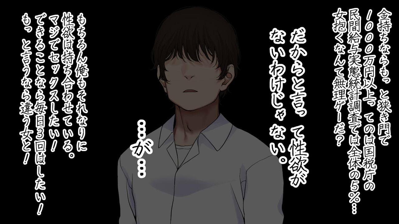再婚妻と義娘とこたつ催淫正月挨拶で親戚一同ハメまくり催眠元旦 page 6 full