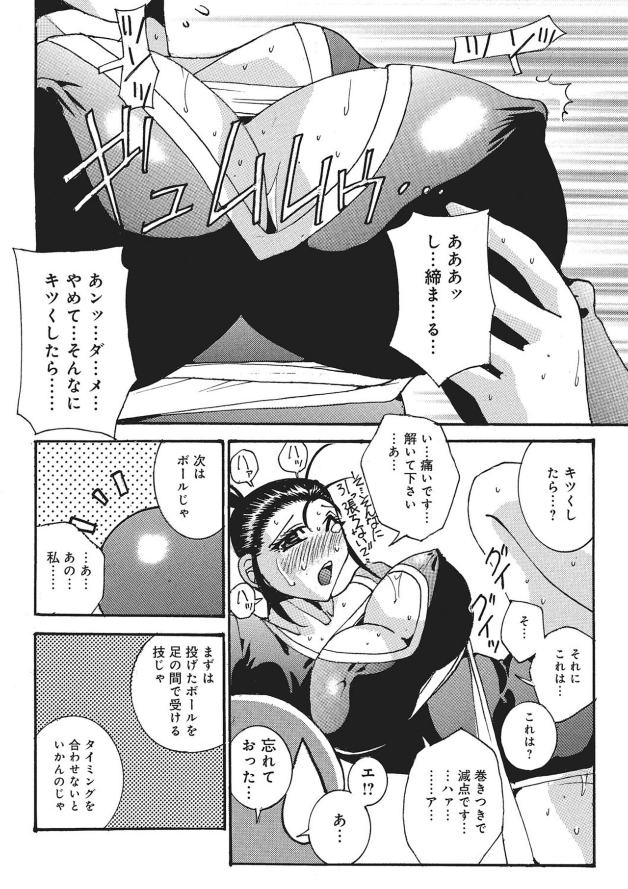 mezase ! olympics page 10 full